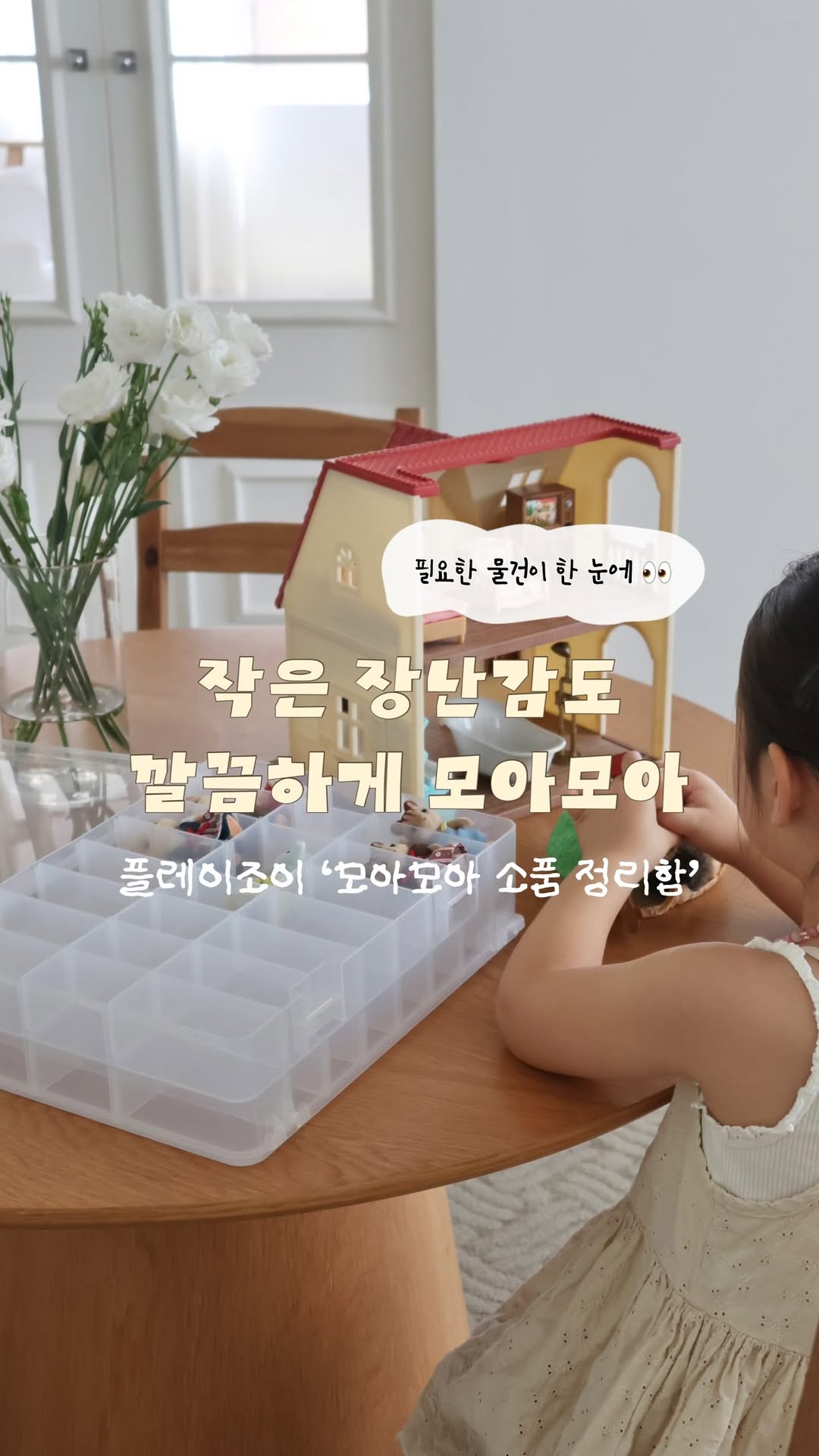 @riiiia__0이 올린 플레이조이 태그 게시물