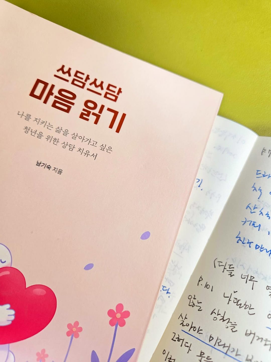 @ssdamhong이 올린 이은북 출판사 태그 게시물