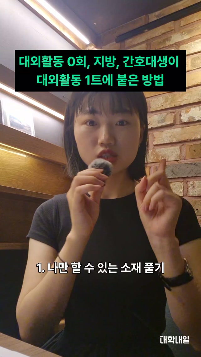 @dan_is_ori이 올린 대학내일 태그 게시물