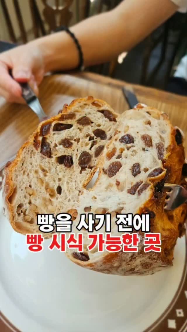 @ddal_protein이 올린 타르데마베이커리 태그 게시물