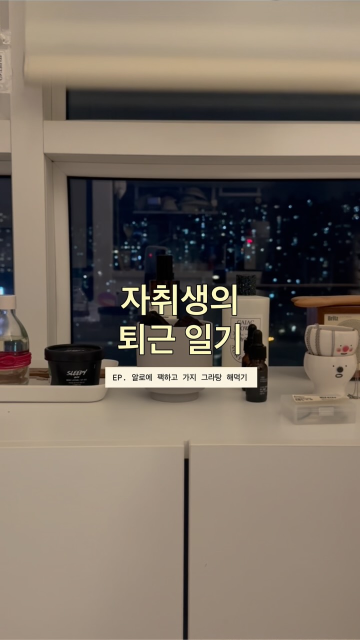 @bbbbang_zzip이 올린 김정문알로에 태그 게시물