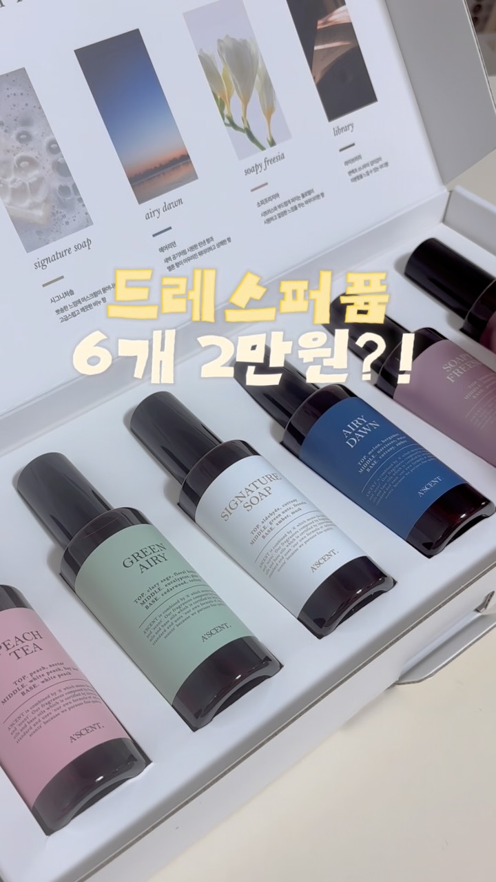 @harrry.zip이 올린 에이센트 A'SCENT 태그 게시물