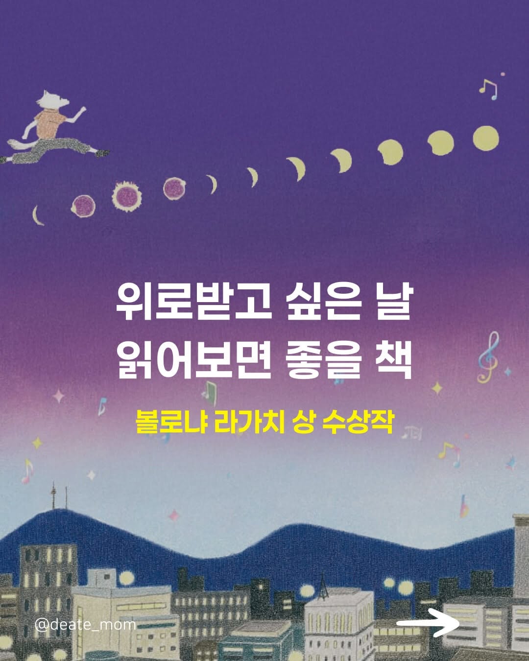 @deate_mom이 올린 북스그라운드 태그 게시물