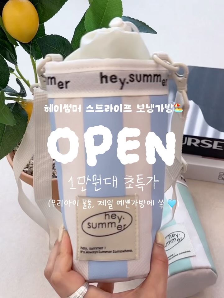 @sei_closet__이 올린 헤이썸머 태그 게시물
