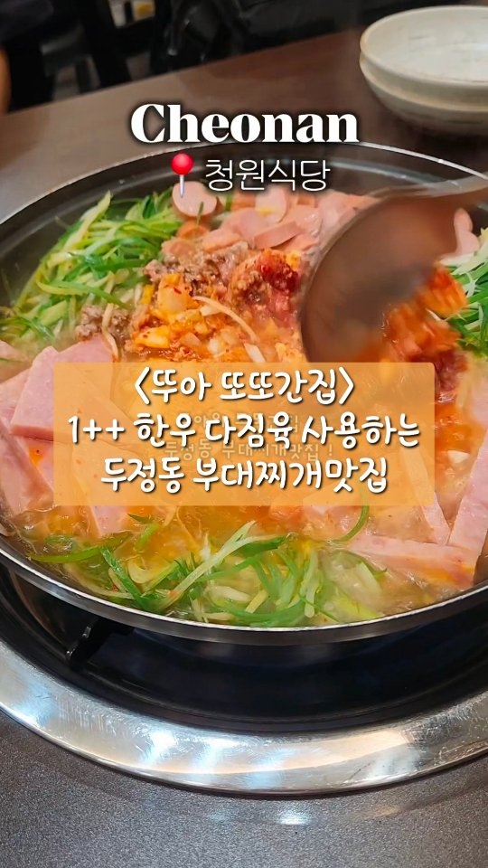 @fooddua이 올린 청원식당 태그 게시물