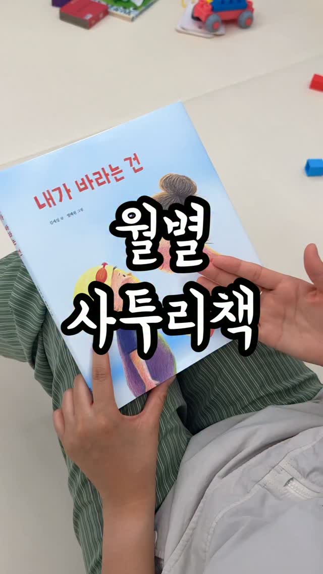 @backsu_log이 올린 모든요일그림책 태그 게시물