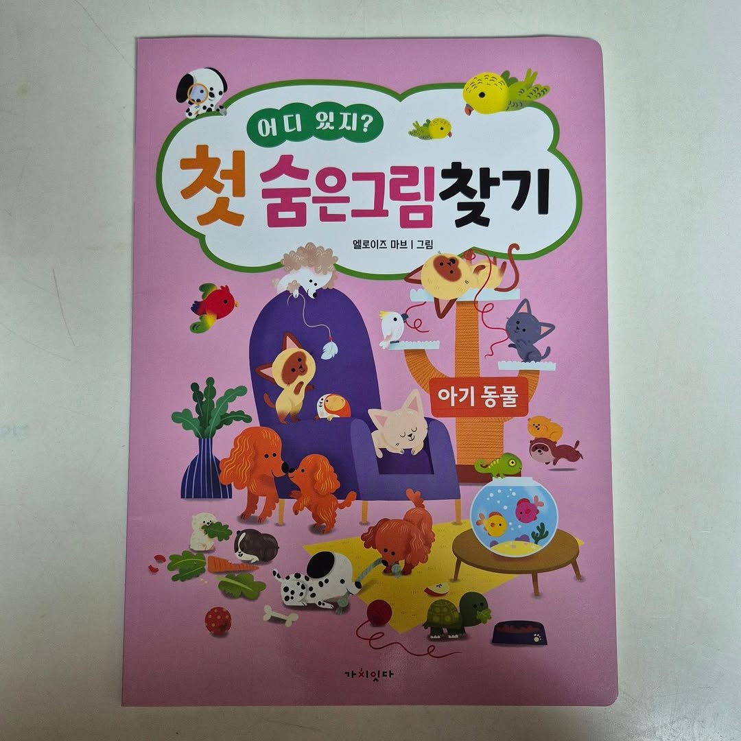 @tong_dong_mom이 올린 가치잇다 태그 게시물