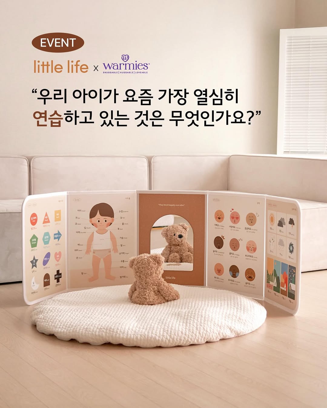 @littlelife.official이 올린 워미스 태그 게시물