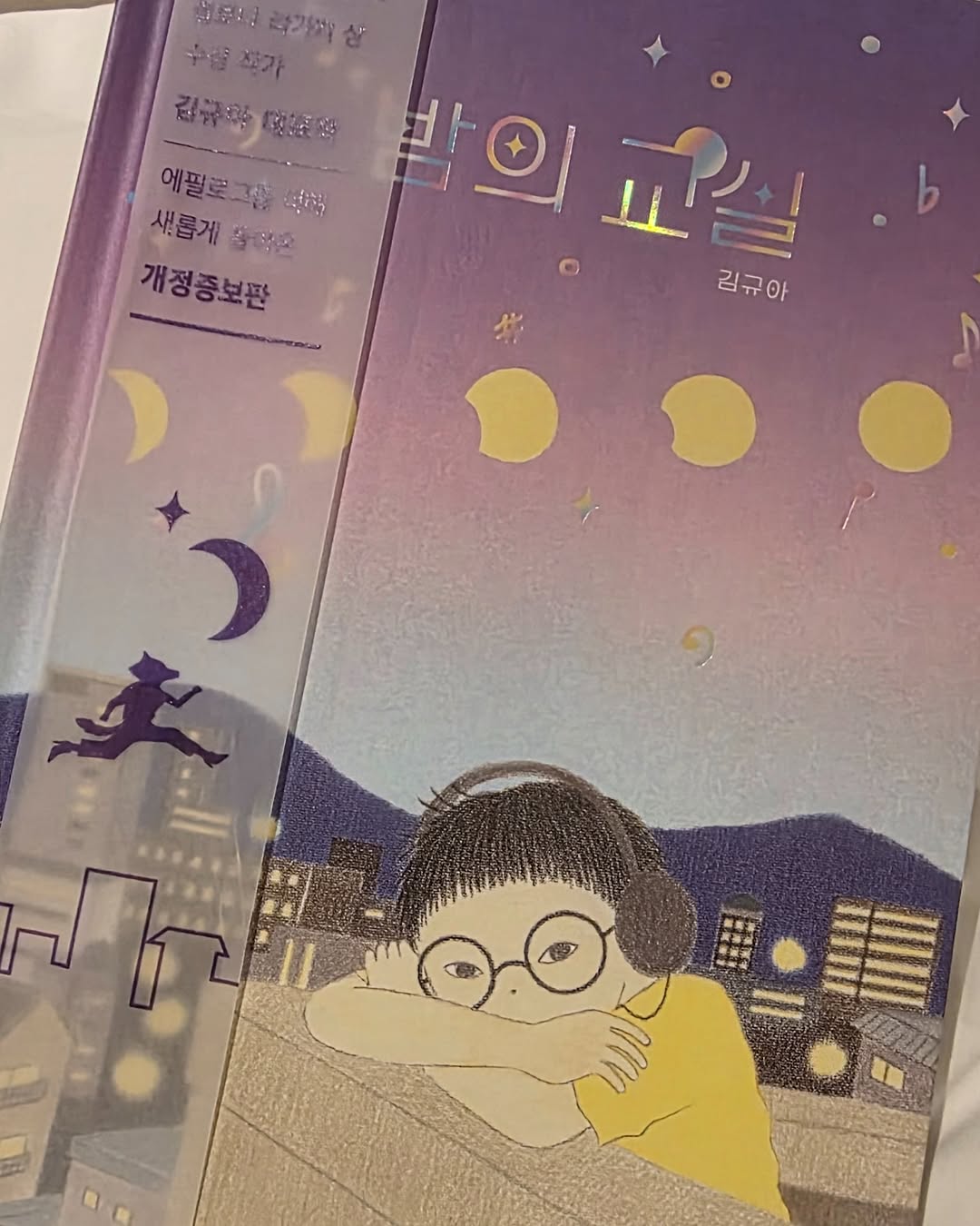 @pangjji.nuelhaerang이 올린 북스그라운드 태그 게시물
