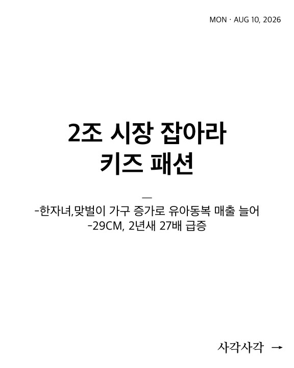 @trendbyretail이 올린 롯데마트 제타 태그 게시물
