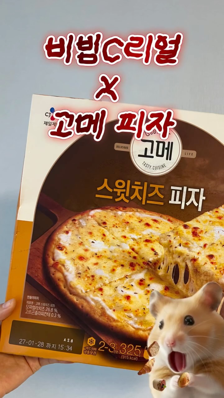 @ssubom.kr이 올린 씨알푸드 태그 게시물