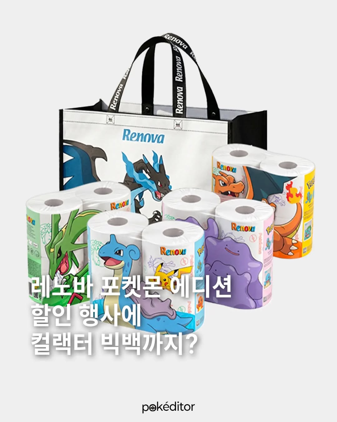 @pokeditor.kr이 올린 레노바 태그 게시물