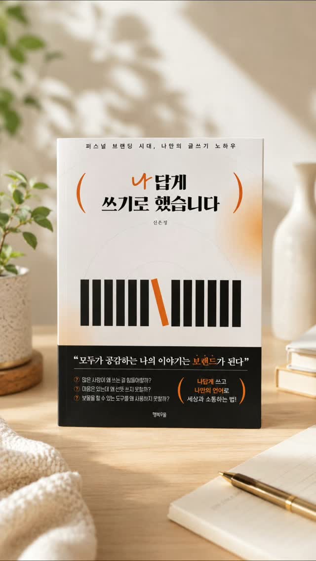 @kangkyounghee777이 올린 행복우물 태그 게시물