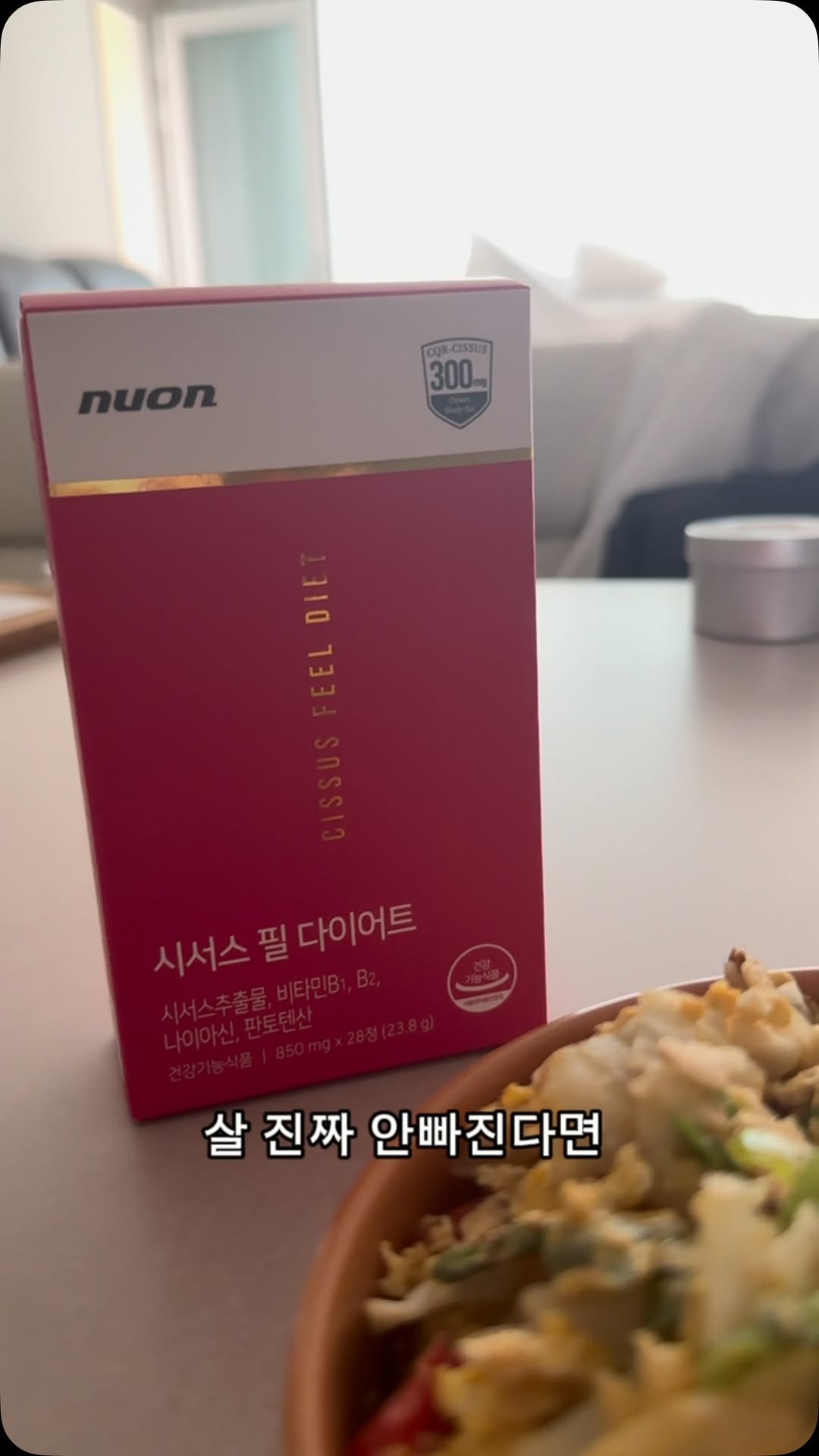 @dayone0411이 올린 뉴온 NUON 태그 게시물