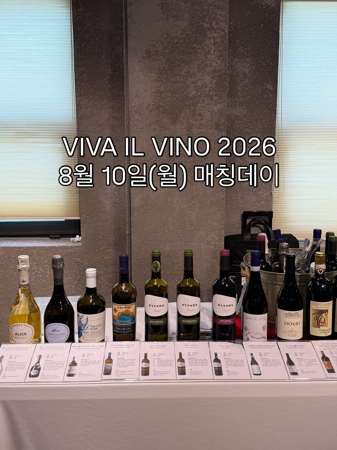 @avecwine이 올린 High Street Italia 태그 게시물