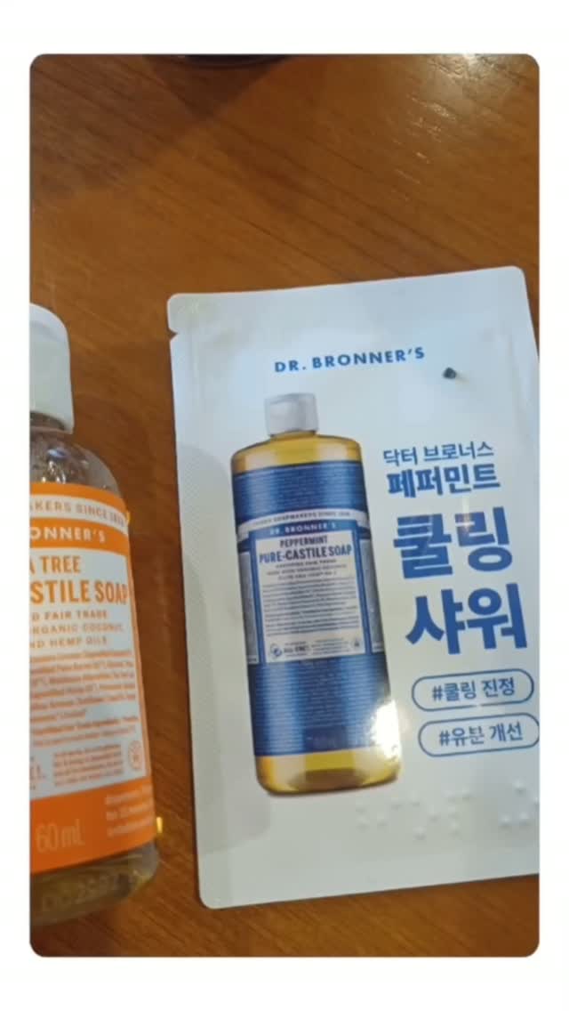 @nnorangg25077이 올린 닥터 브로너스 태그 게시물