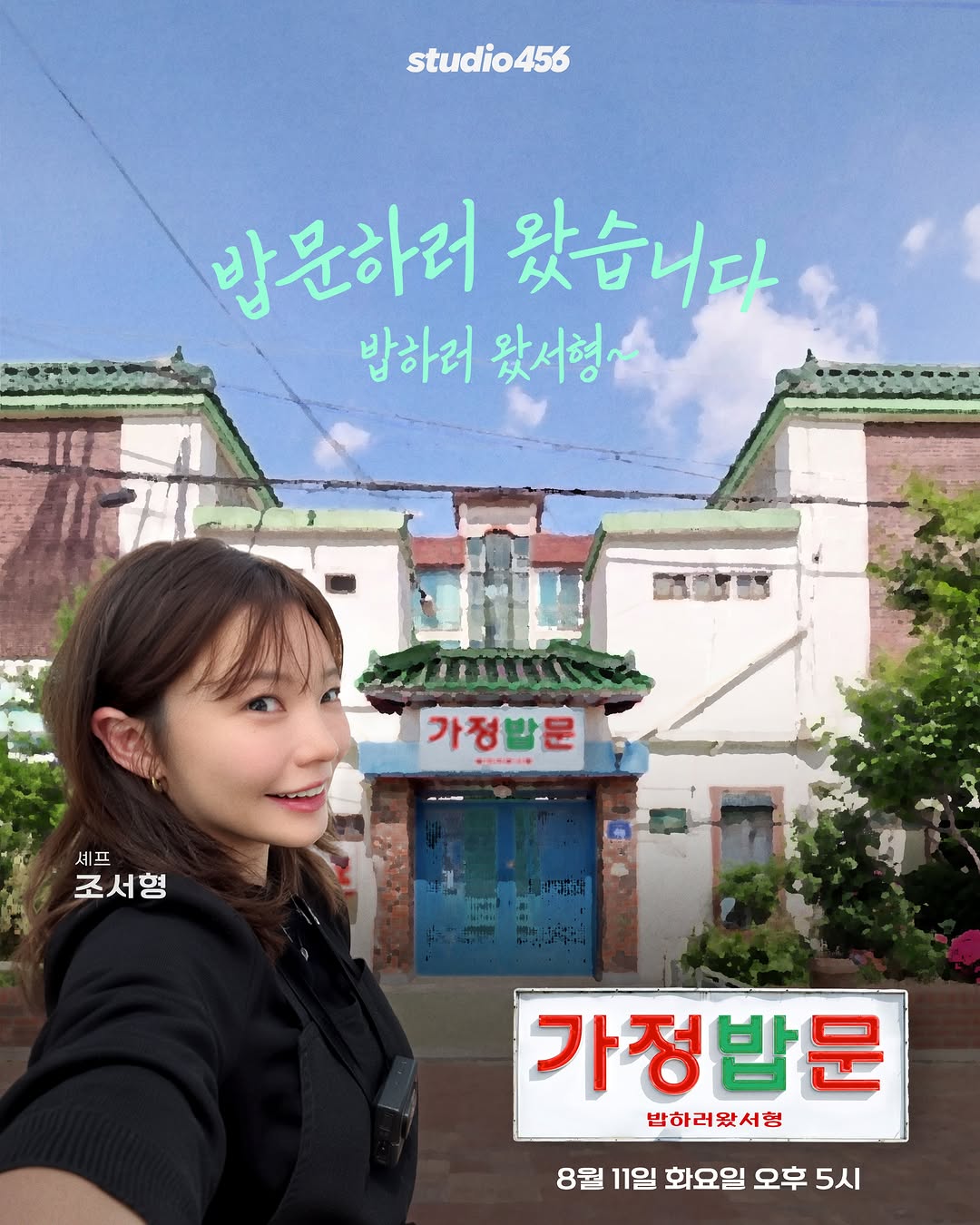 @studio456.pick이 올린 밥 만드는 사람 🍚 태그 게시물