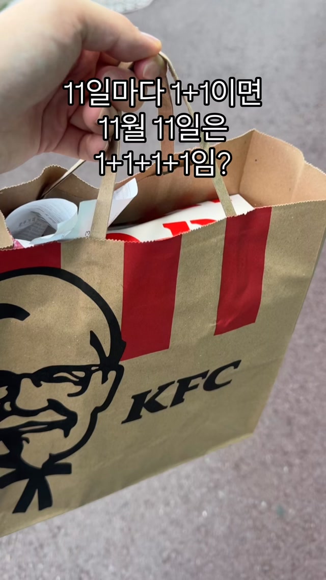 @woongmakase이 올린 KFC Korea 태그 게시물