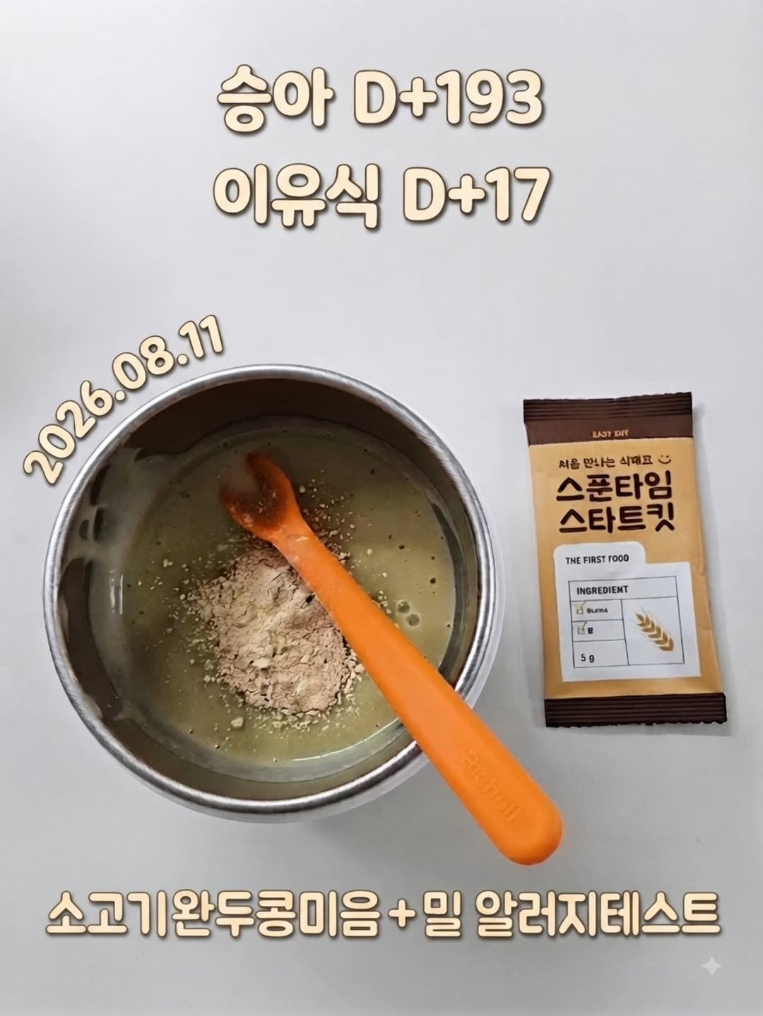@zoeun__2525이 올린 퓨어잇 태그 게시물