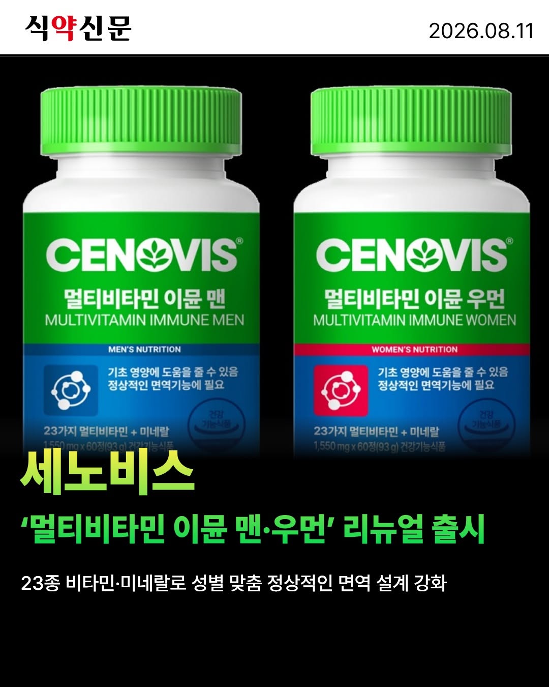 @fmnews_official이 올린 세노비스 태그 게시물