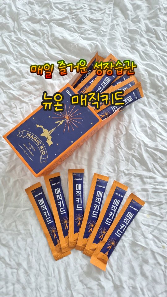 @21_suho_angel이 올린 뉴온 NUON 태그 게시물