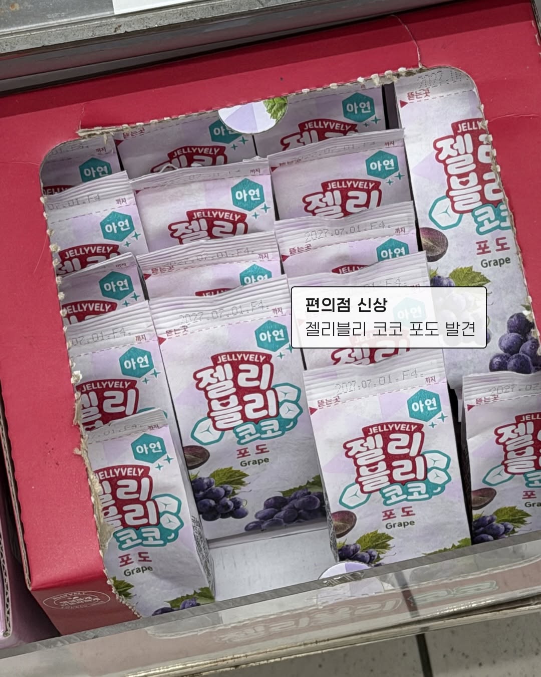 @souing_muk이 올린 젤리블리 젤블이 태그 게시물
