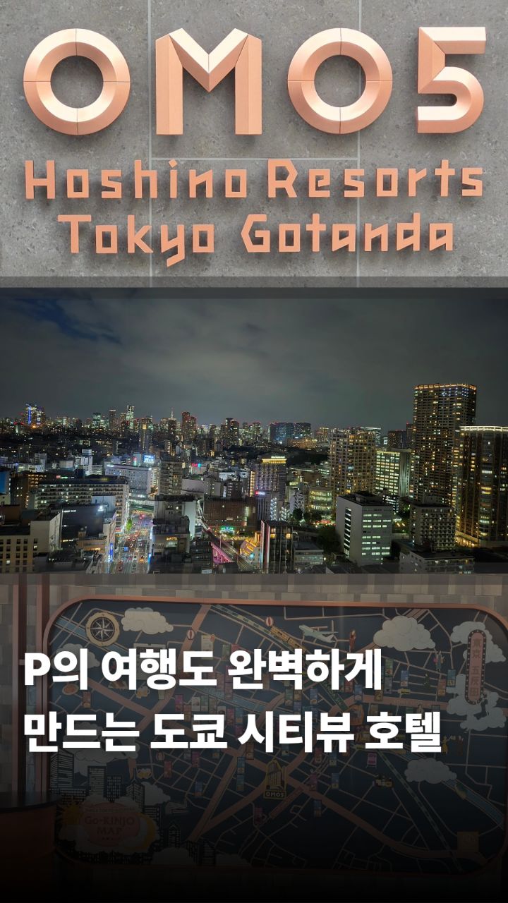 @tastyroad_mong이 올린 호시노 리조트 매거진 태그 게시물