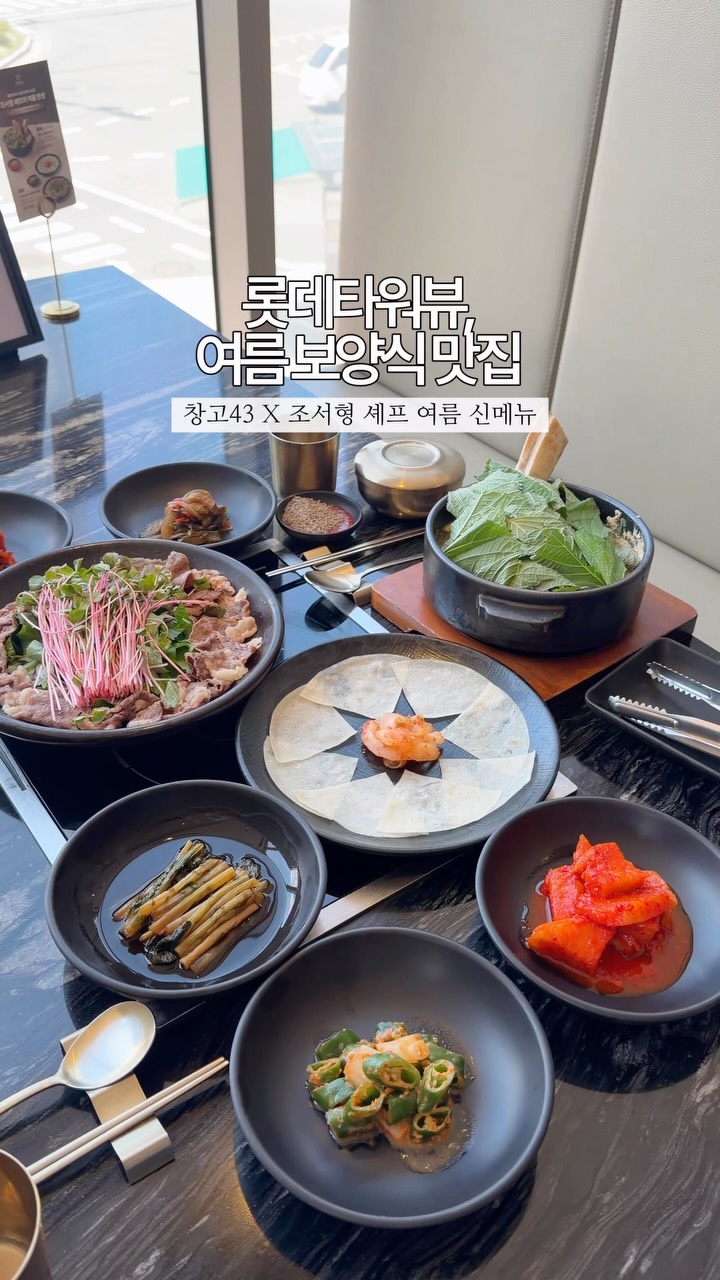 한우다이닝 창고43 광고 소재