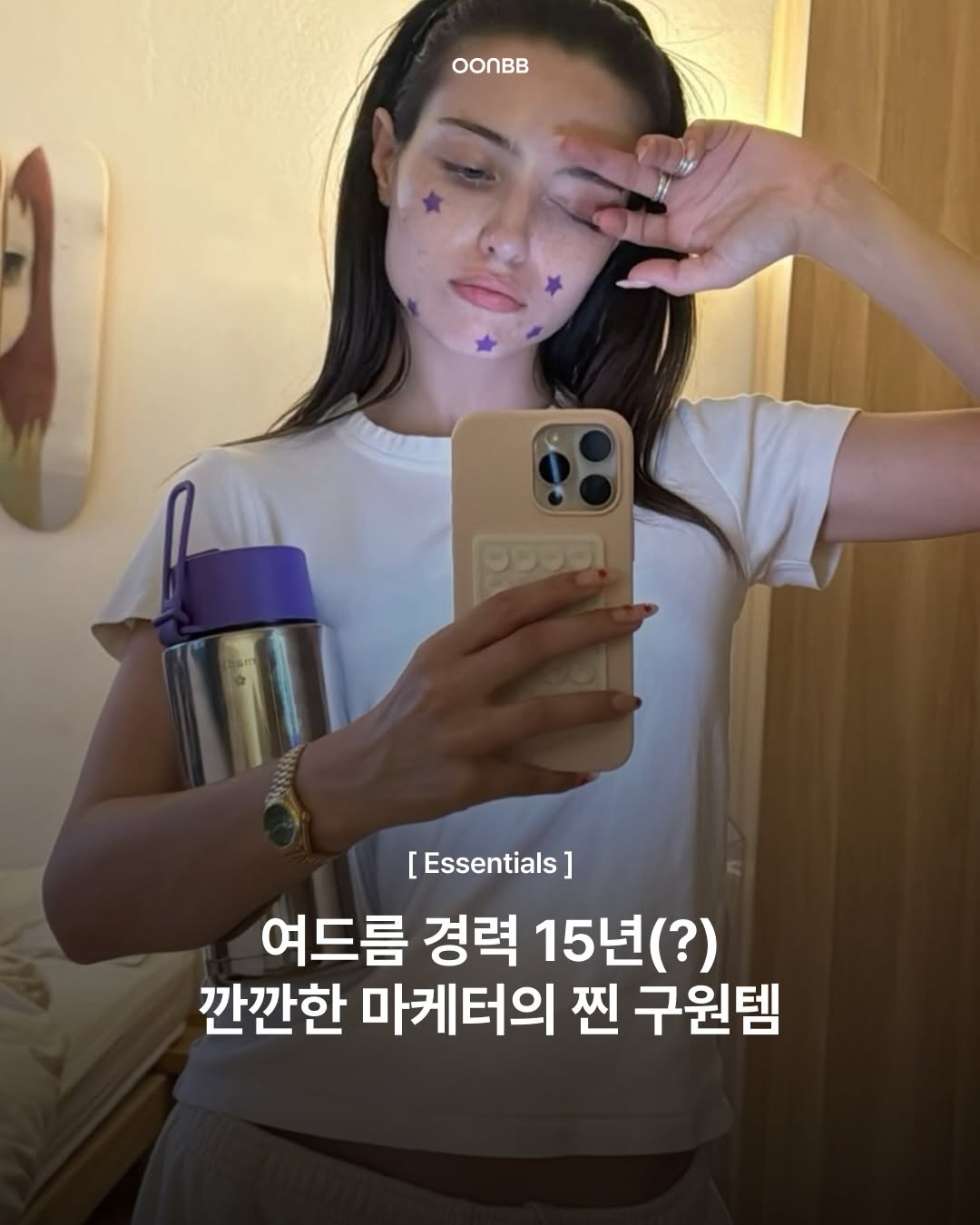 @oonbb.official이 올린 일동제약그룹 태그 게시물
