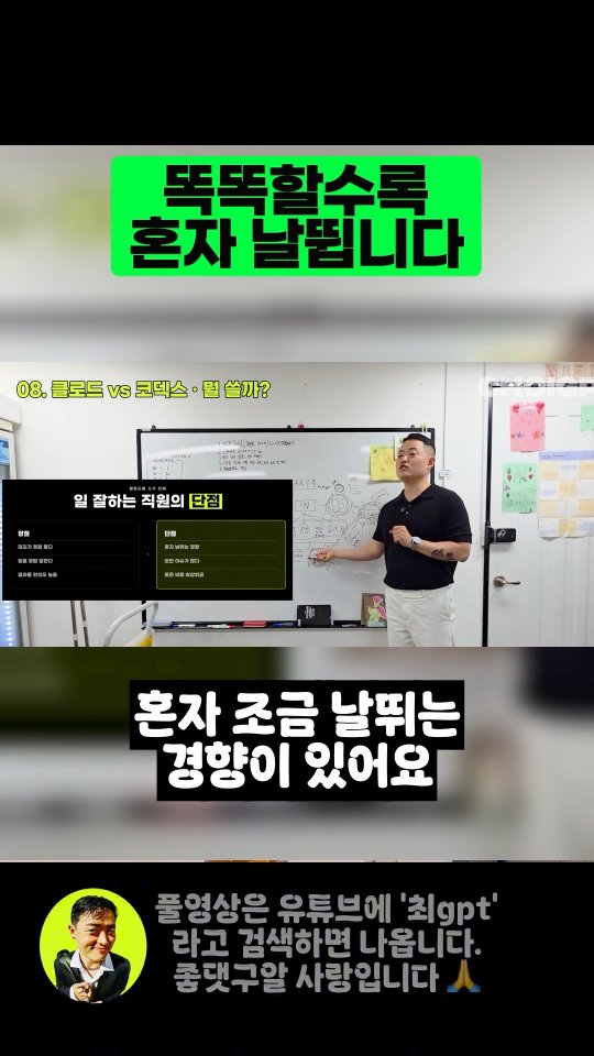 @choigpt_ai이 올린 젠스파크 태그 게시물