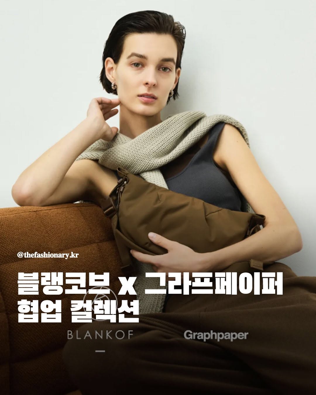 @thefashionary.kr이 올린 BLANKOF 태그 게시물