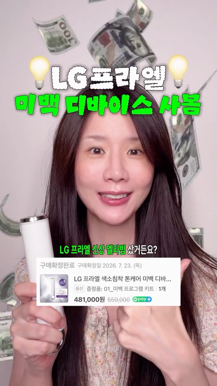 @_doenda이 올린 엘지프라엘 태그 게시물