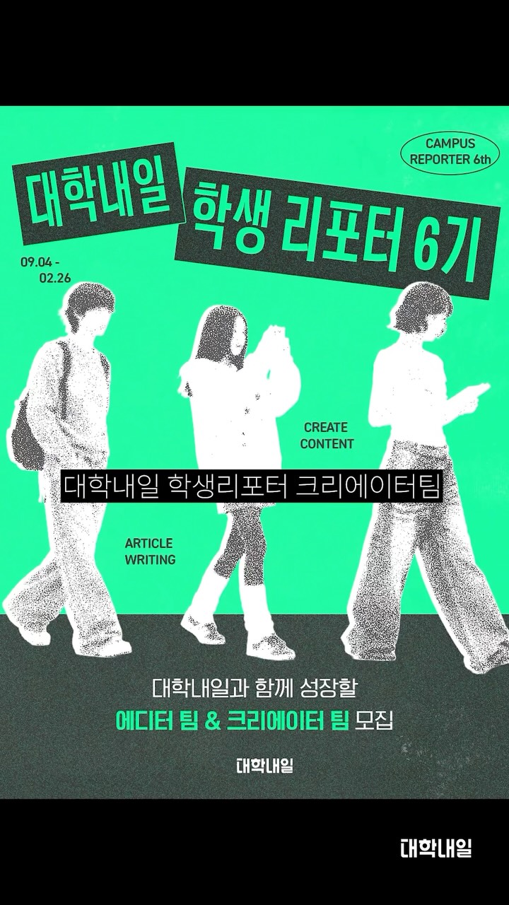 @leeeddol이 올린 대학내일 태그 게시물