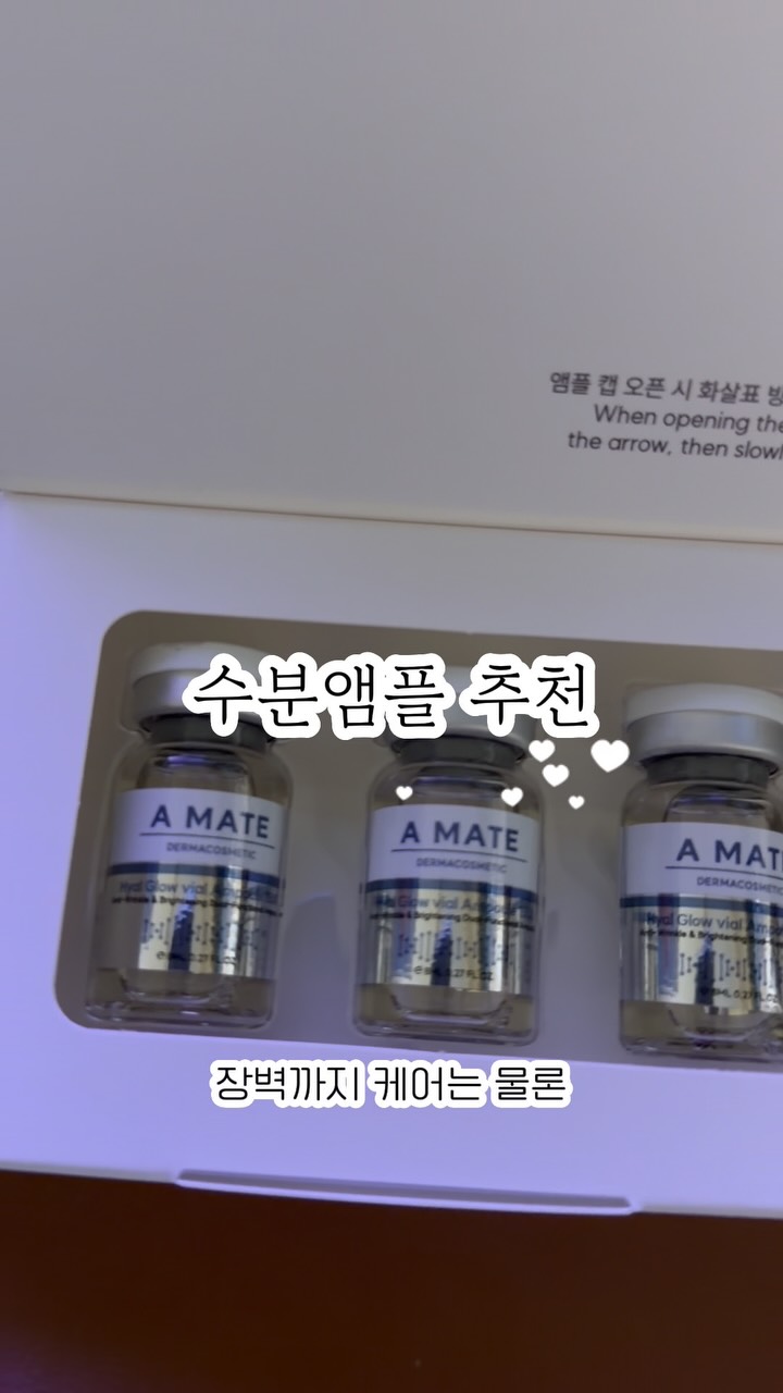 @yuna.log이 올린 어메이트 태그 게시물