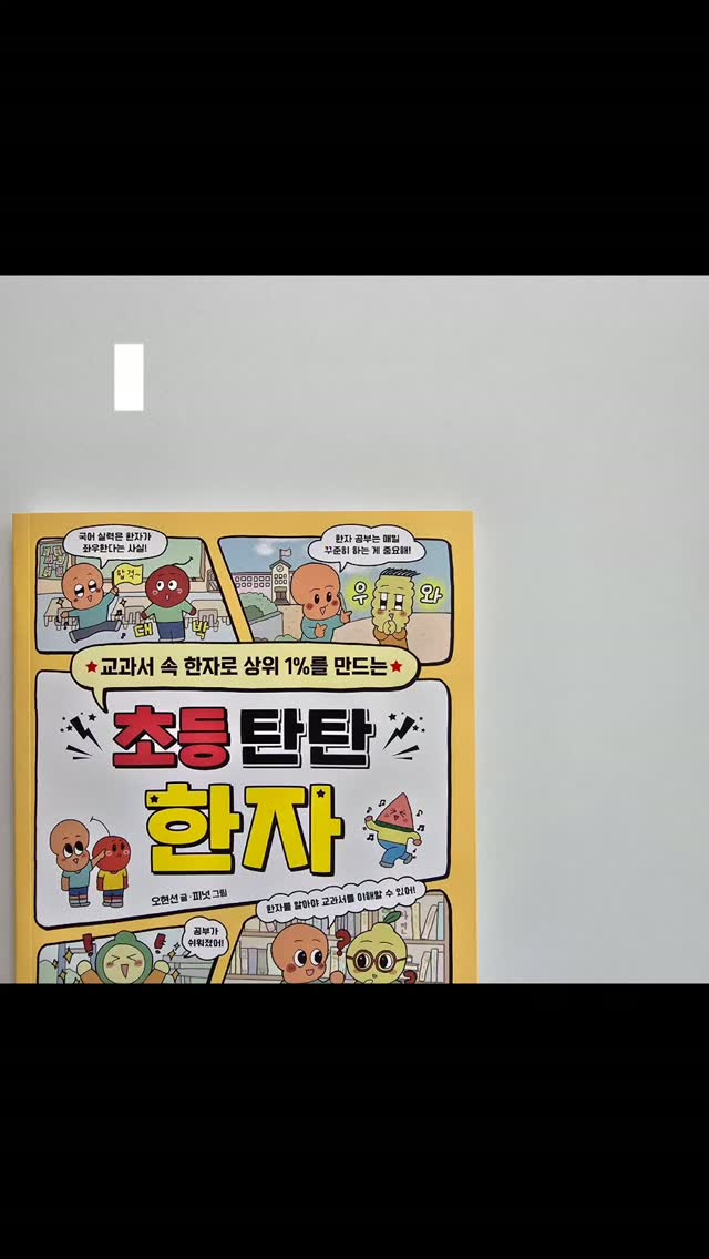 @my.book.record_이 올린 체인지업북스 태그 게시물