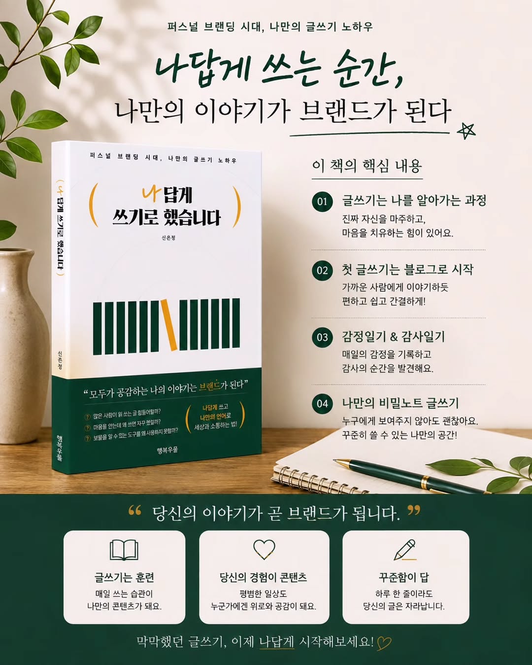 @pages.by.seyeon이 올린 행복우물 태그 게시물