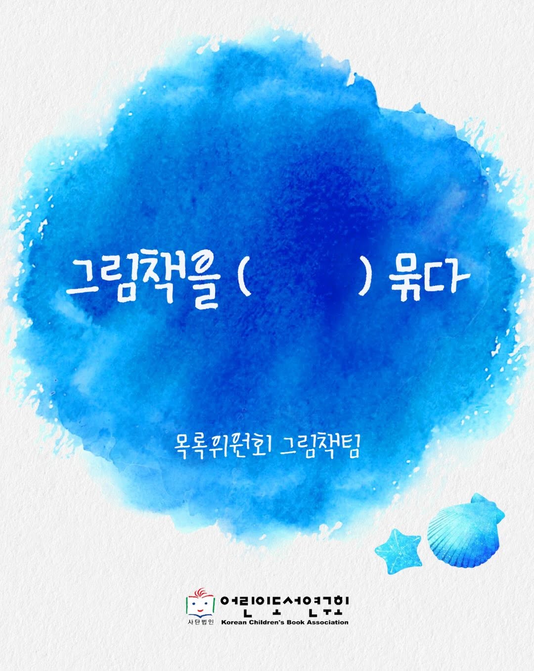 @child.book_이 올린 창비 그림책 태그 게시물