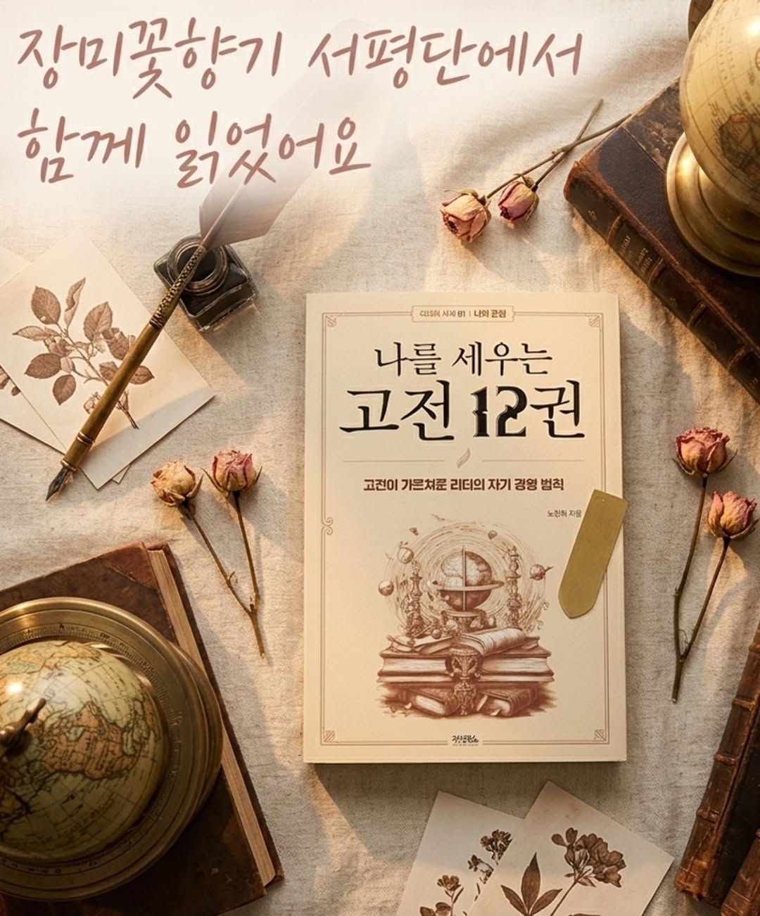 진성북스 광고 소재