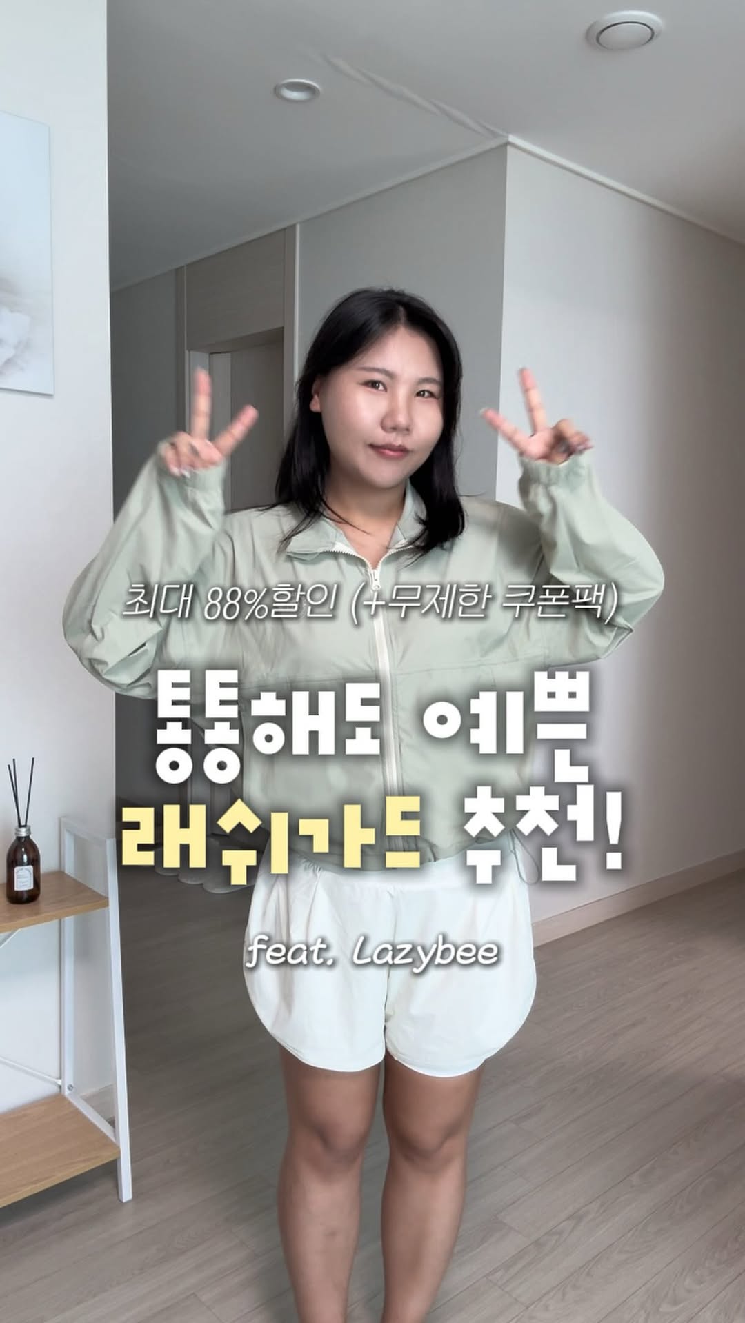 @mingtto_oo이 올린 레이지비 태그 게시물