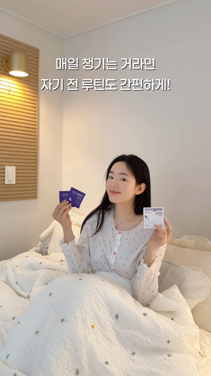 @rireyoung이 올린 슬로우글로우 태그 게시물