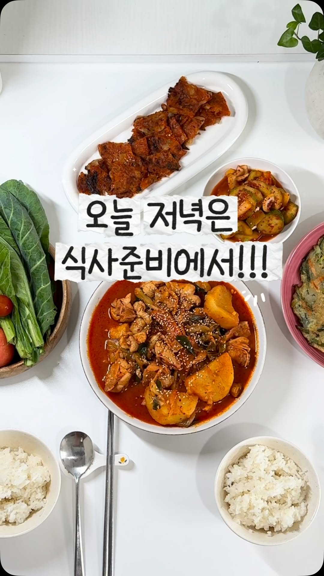 @sosohan__table_이 올린 식사준비 태그 게시물