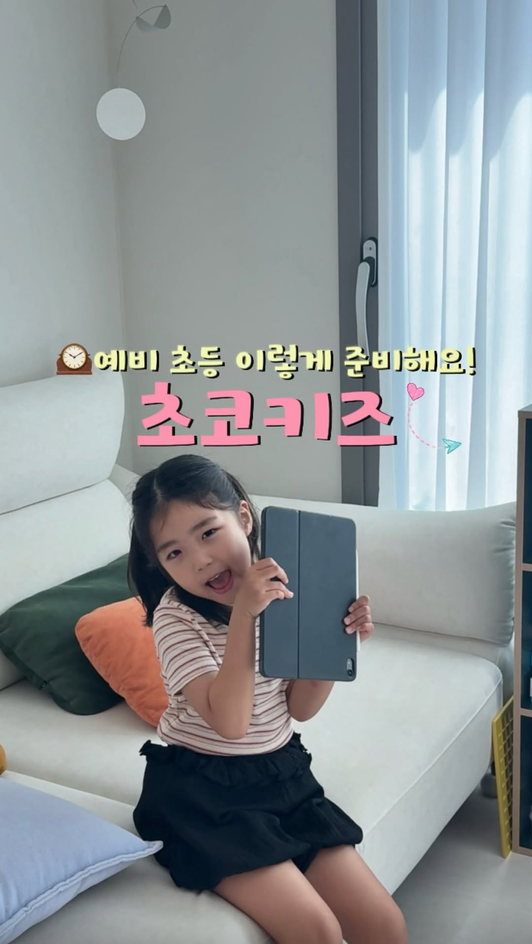 @beeinlove__이 올린 미래엔 키즈 태그 게시물