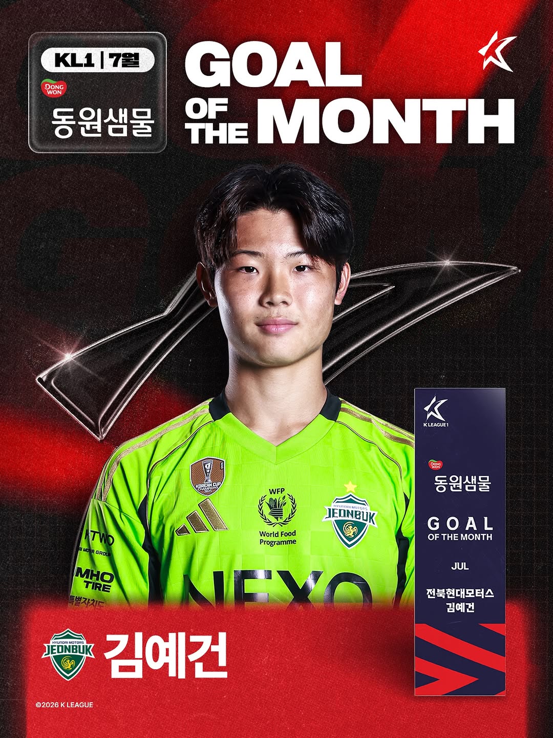 @kleague이 올린 동원샘물 태그 게시물
