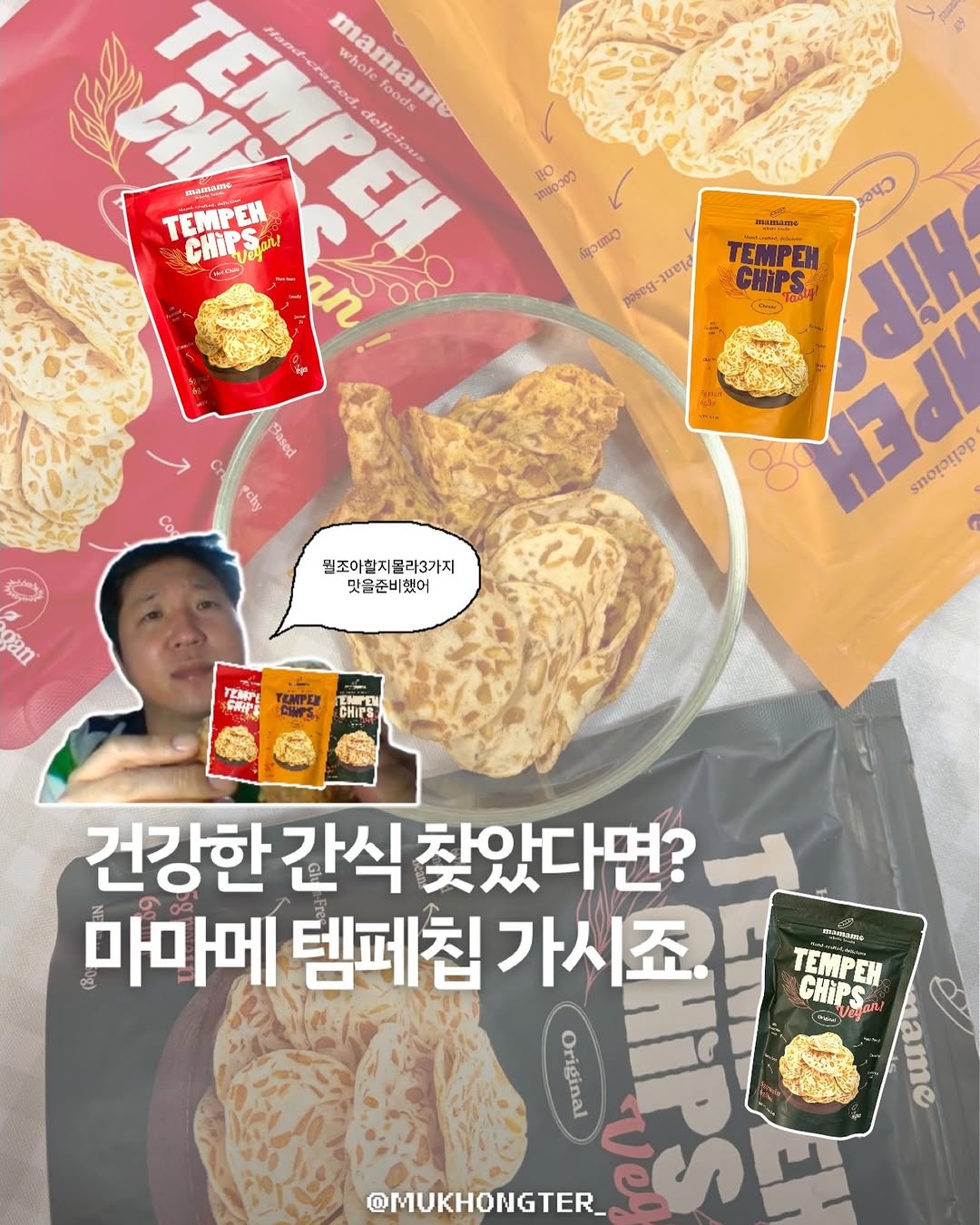 @mukhongter_이 올린 매크로온 태그 게시물