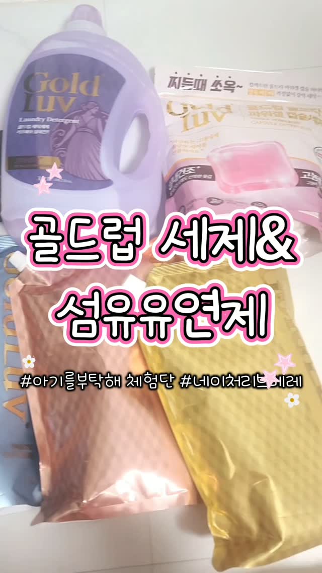 @knmrhkr이 올린 골드럽 태그 게시물