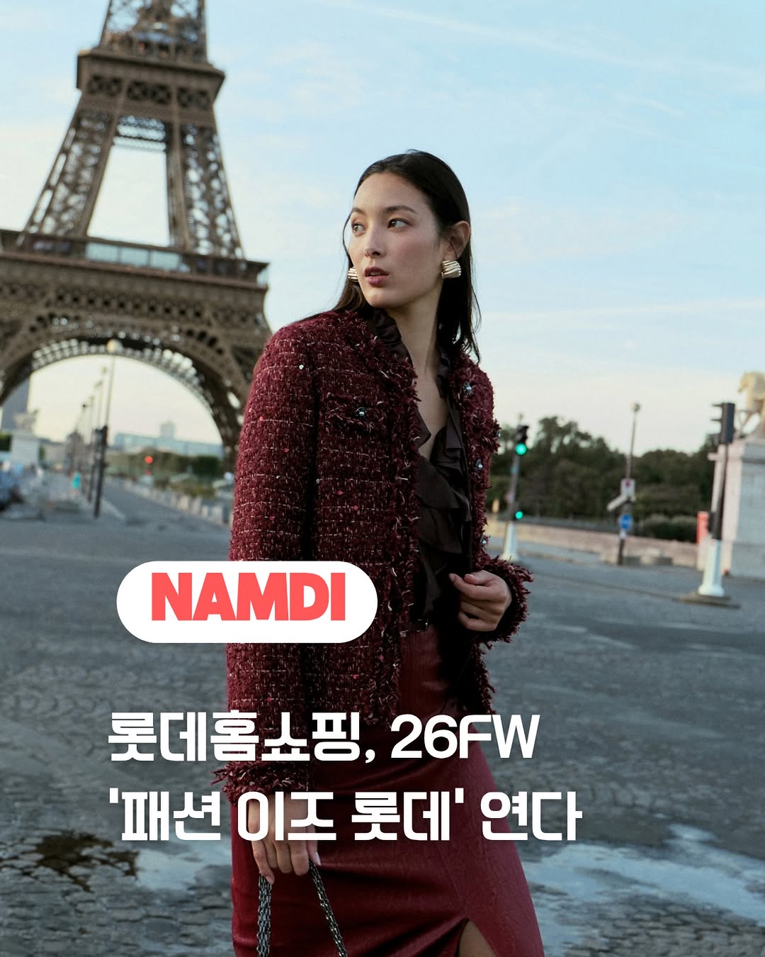 @namdi.official이 올린 롯데홈쇼핑 태그 게시물