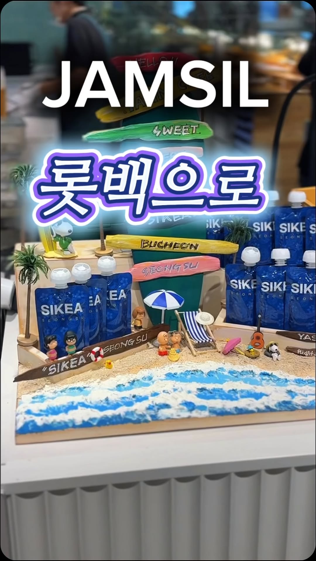 @sophymom__honeyitem이 올린 성수르 치아바타 태그 게시물