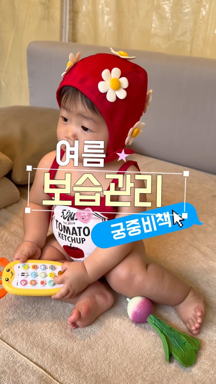 @kuk.u_chan이 올린 궁중비책 태그 게시물