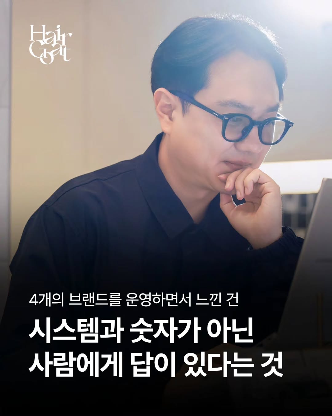 @hairgoat_pro이 올린 Eco Jardin Cheonho Station 태그 게시물