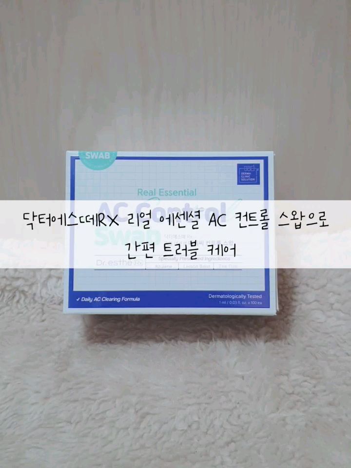 @stay_at_20_gongju이 올린 닥터에스떼 Rx 태그 게시물